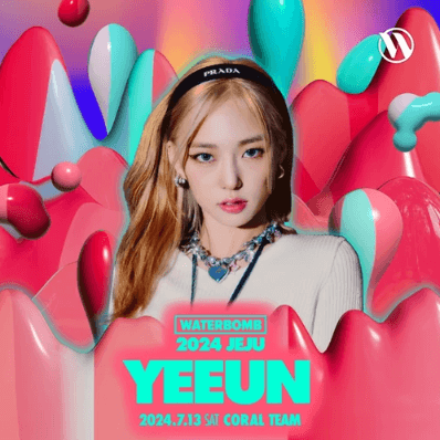 워터밤 제주2024 일정 라인업 예매