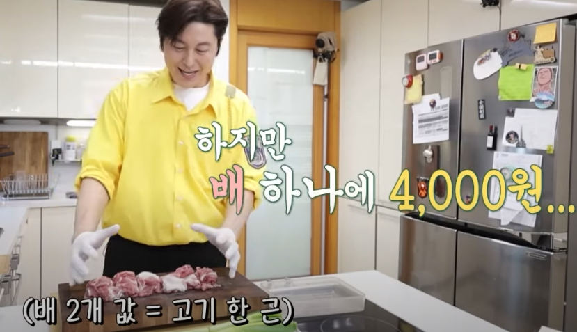 편스토랑 류수영 돼지불백 레시피 조리 준비2