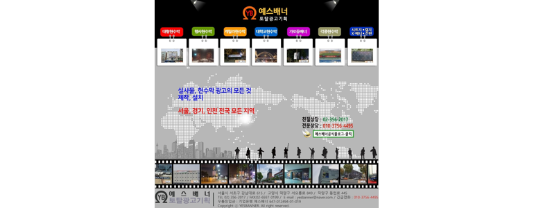 서울 은평구 현수막