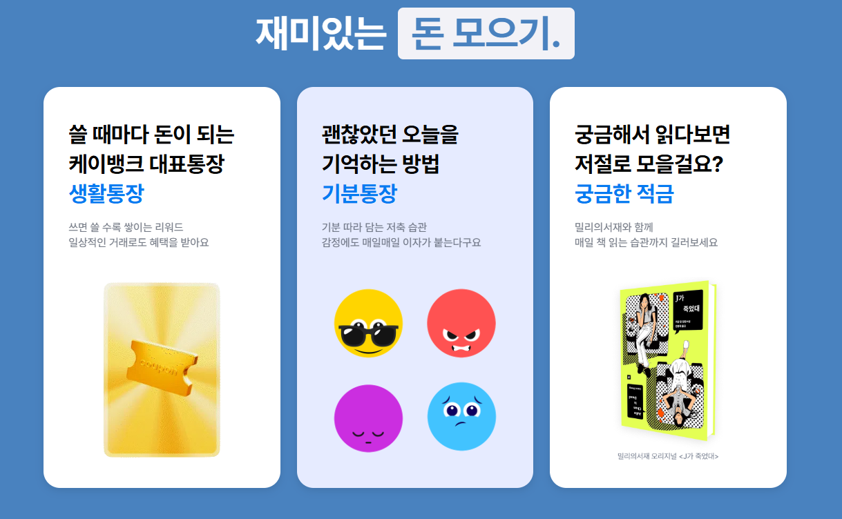 케이뱅크 고객센터