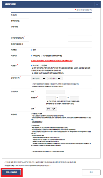 여권 재발급 온라인 신청