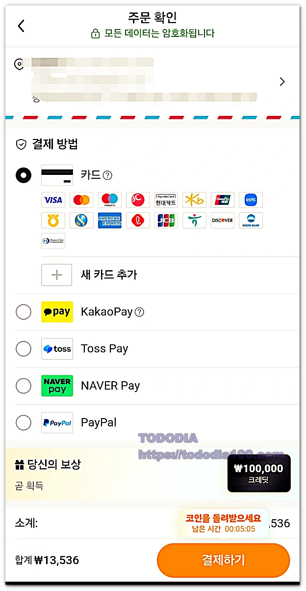 테무 구매후기-규칙을 꼭 봐라