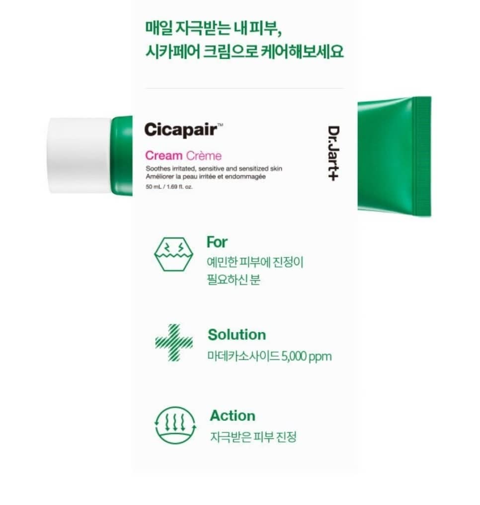 닥터자르트 시카크림