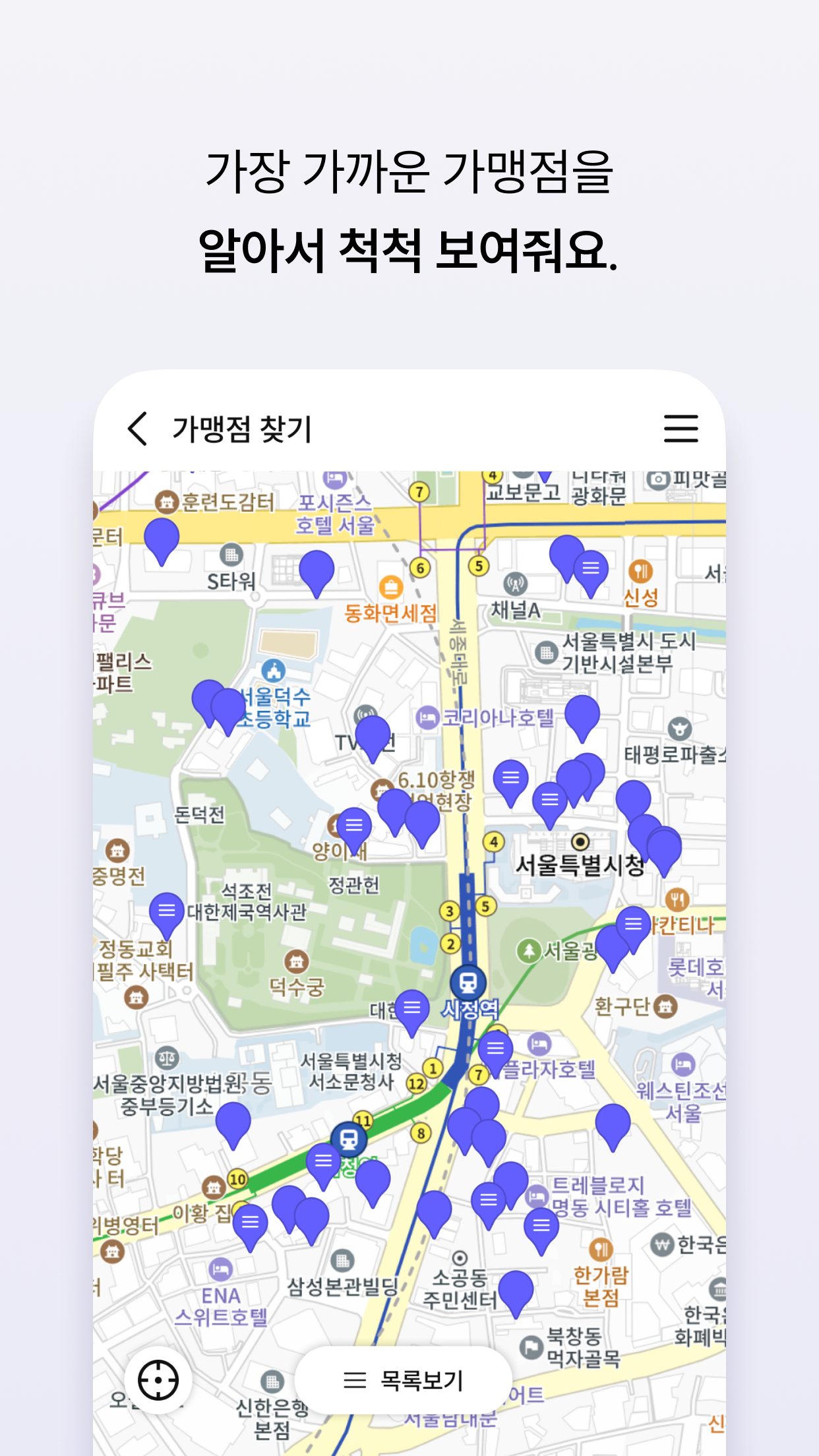 서울사랑상품권 사용처 서울페이플러스