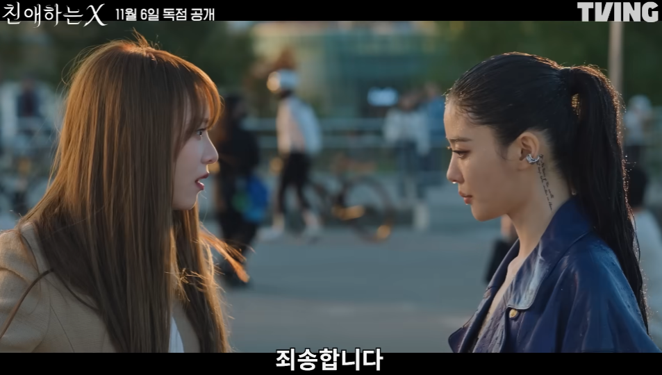 친애하는 X