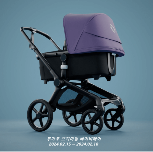 부가부 프리미엄 베이베페어