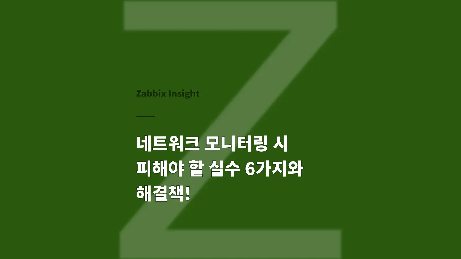 Zabbix-Network-monitoring-solution