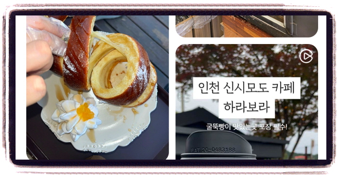 오늘N 커피한잔할래요 섬마을카페 후기