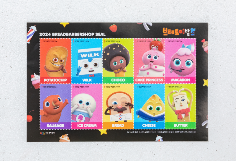 2024 크리스마스 씰 가격 및 정보