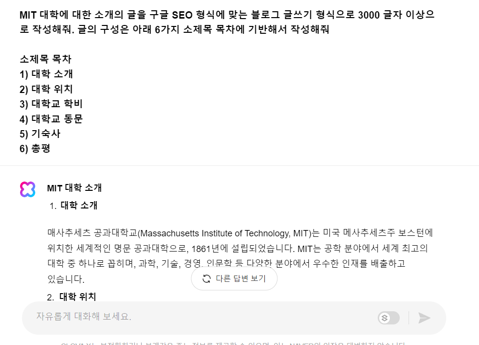 클로버 X MIT