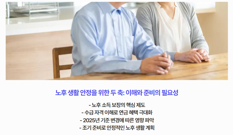 국민연금 기초연금 수급자격