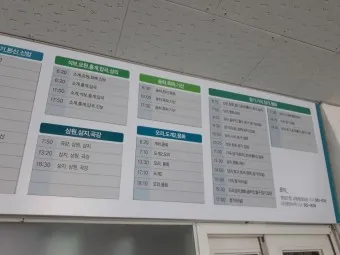 영양 시외버스터미널 시간표 예매 요금_17