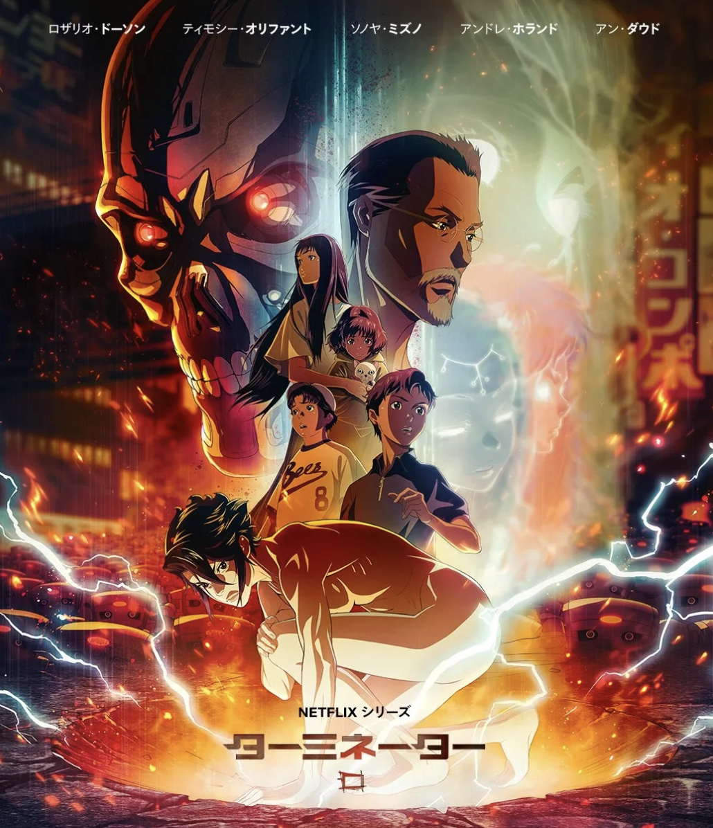 터미네이터 제로