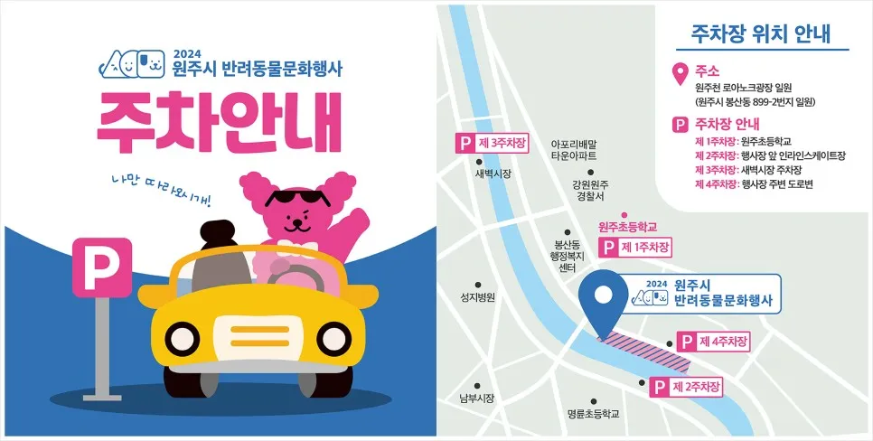 다함께 팻밀리 주차장