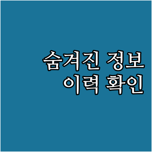 중고차 구매의 기술: 검사 이력으로 ..