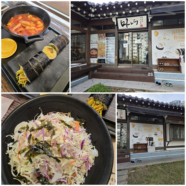청담동 마녀김밥