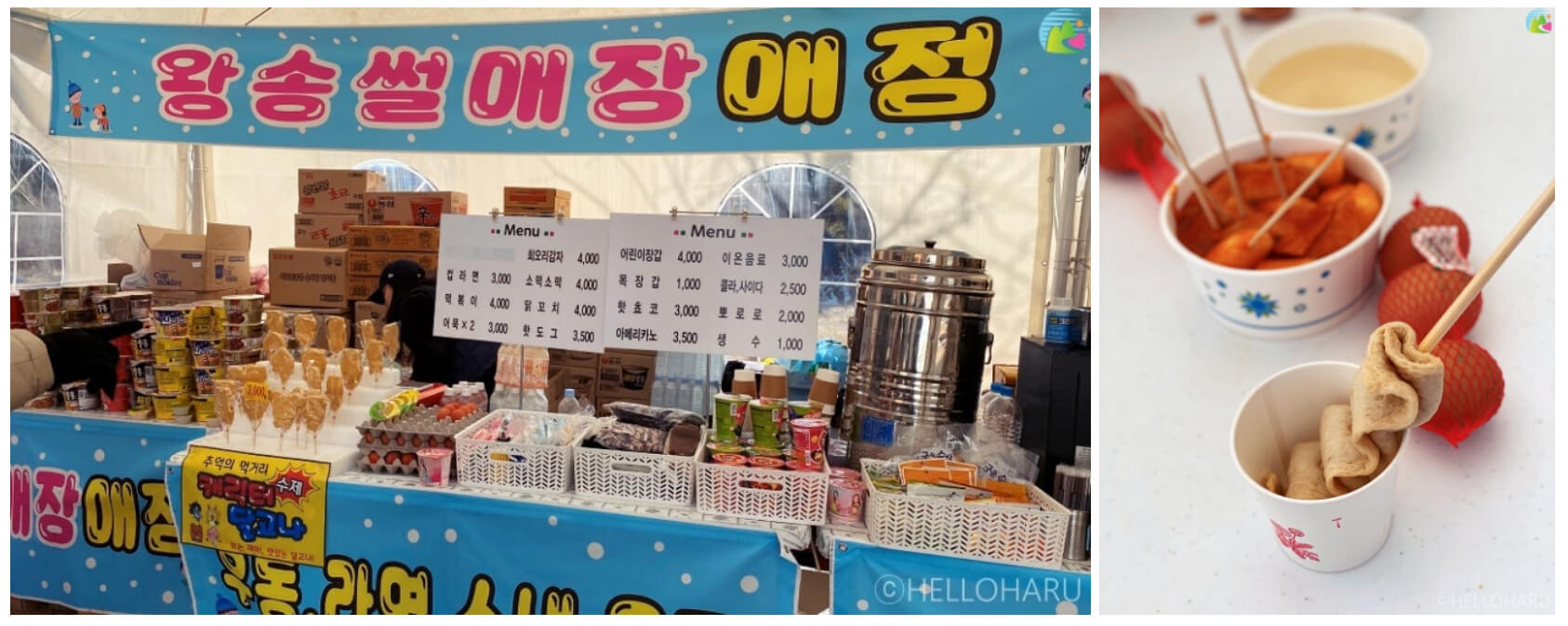 겨울 축제 현장에서 판매 중인 어묵, 핫초코 등 다양한 겨울 간식을 즐길 수 있는 왕송호수 먹거리 부스