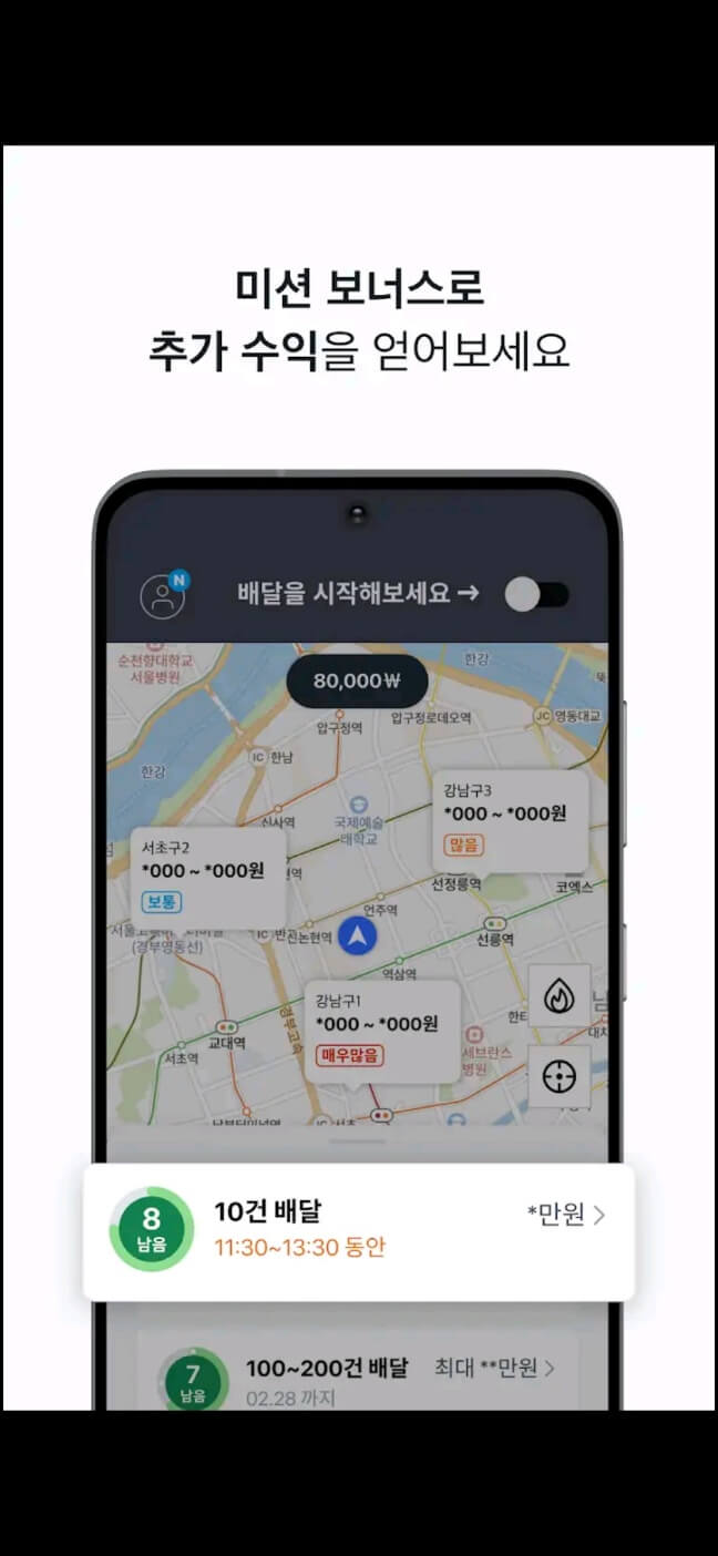 쿠팡이츠 도보배달