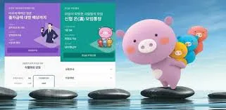 신협 특판예금