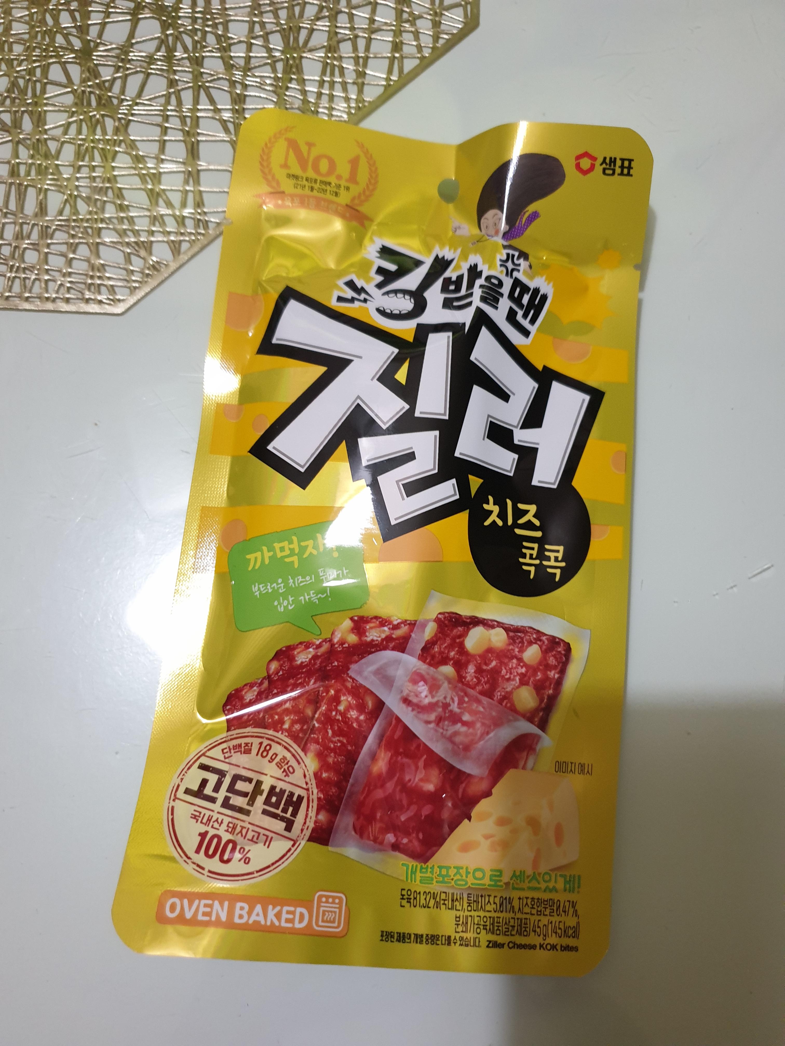 샘표 육포