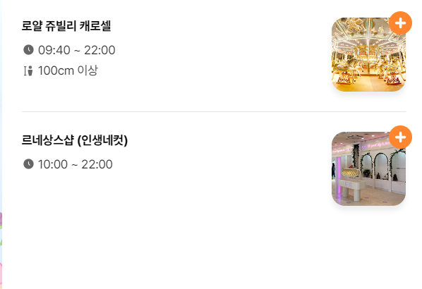 에버랜드 데이터 추천