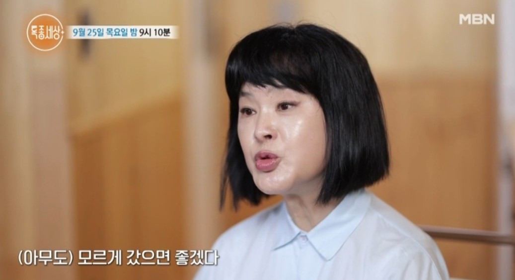 지영옥 근황 특종세상