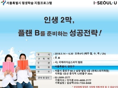 준비하는 인생2막