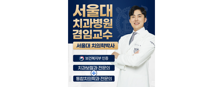 성남 수정구 치과