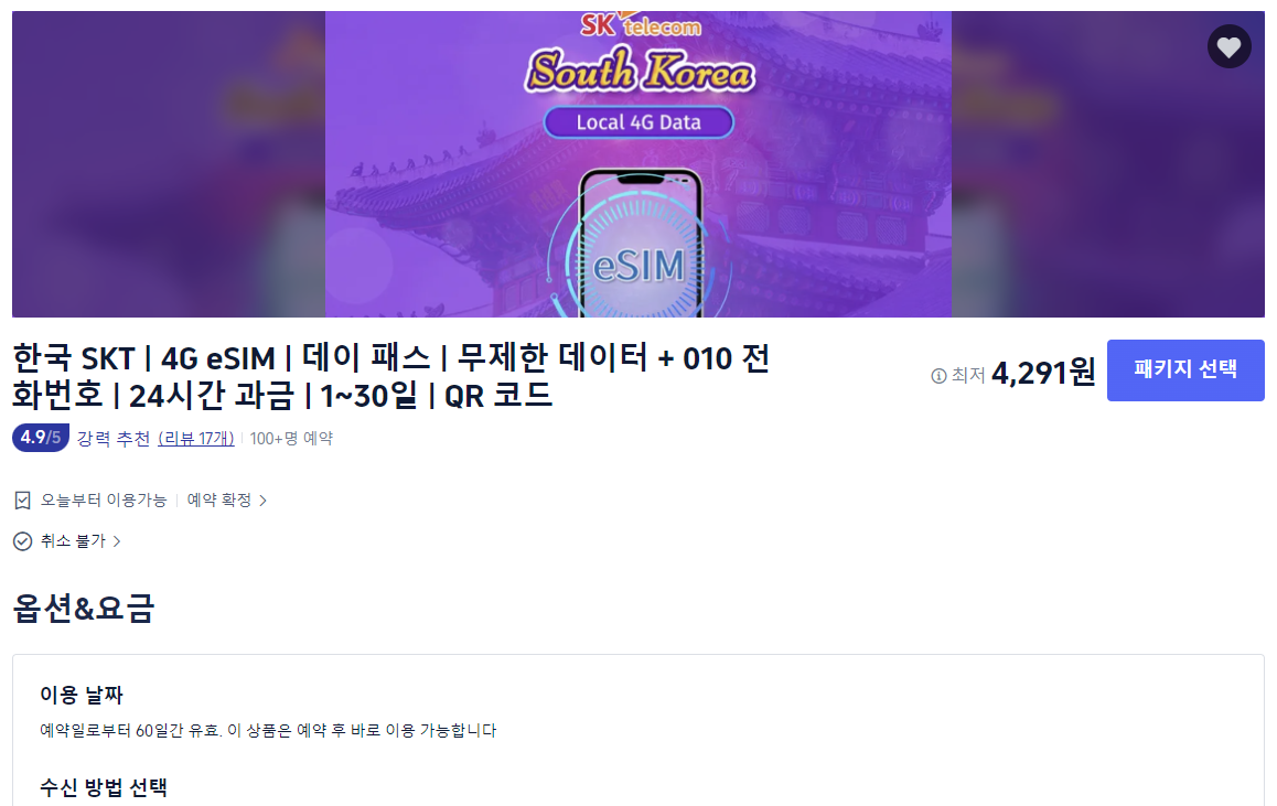 esim