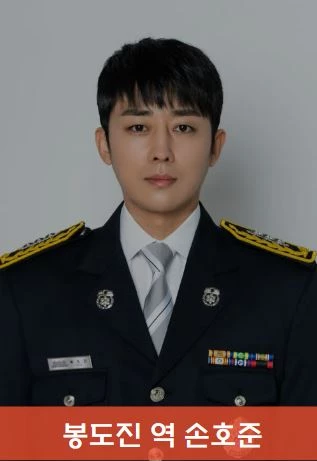 소방서 옆 경찰서 그리고 국과수 봉도진 역 손호준 소방관