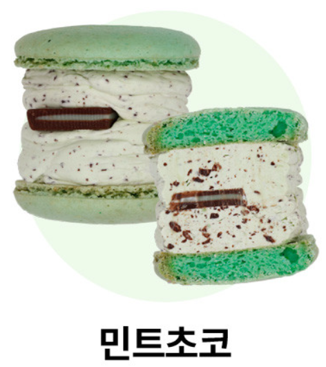 생방송투데이 마카롱 황홀스레