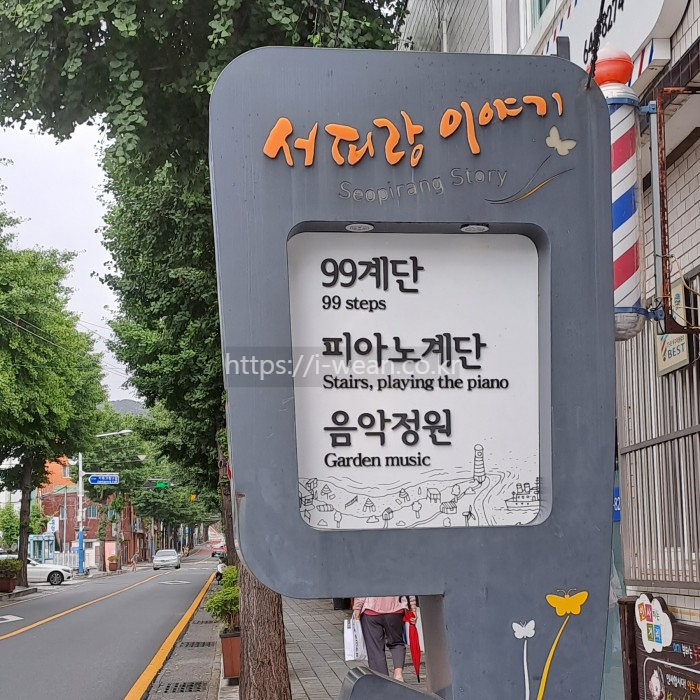 서피랑 이정표가 보입니다.