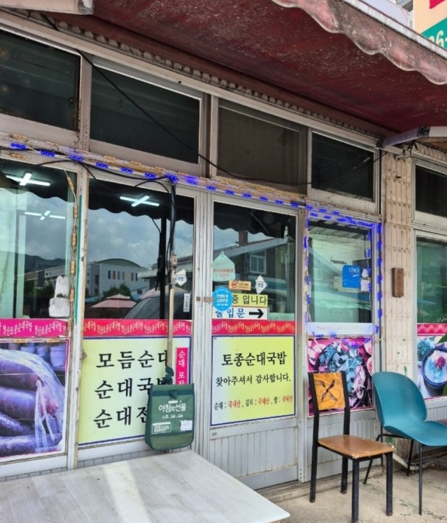 논산-연산면-피순대-원조연산할머니순대