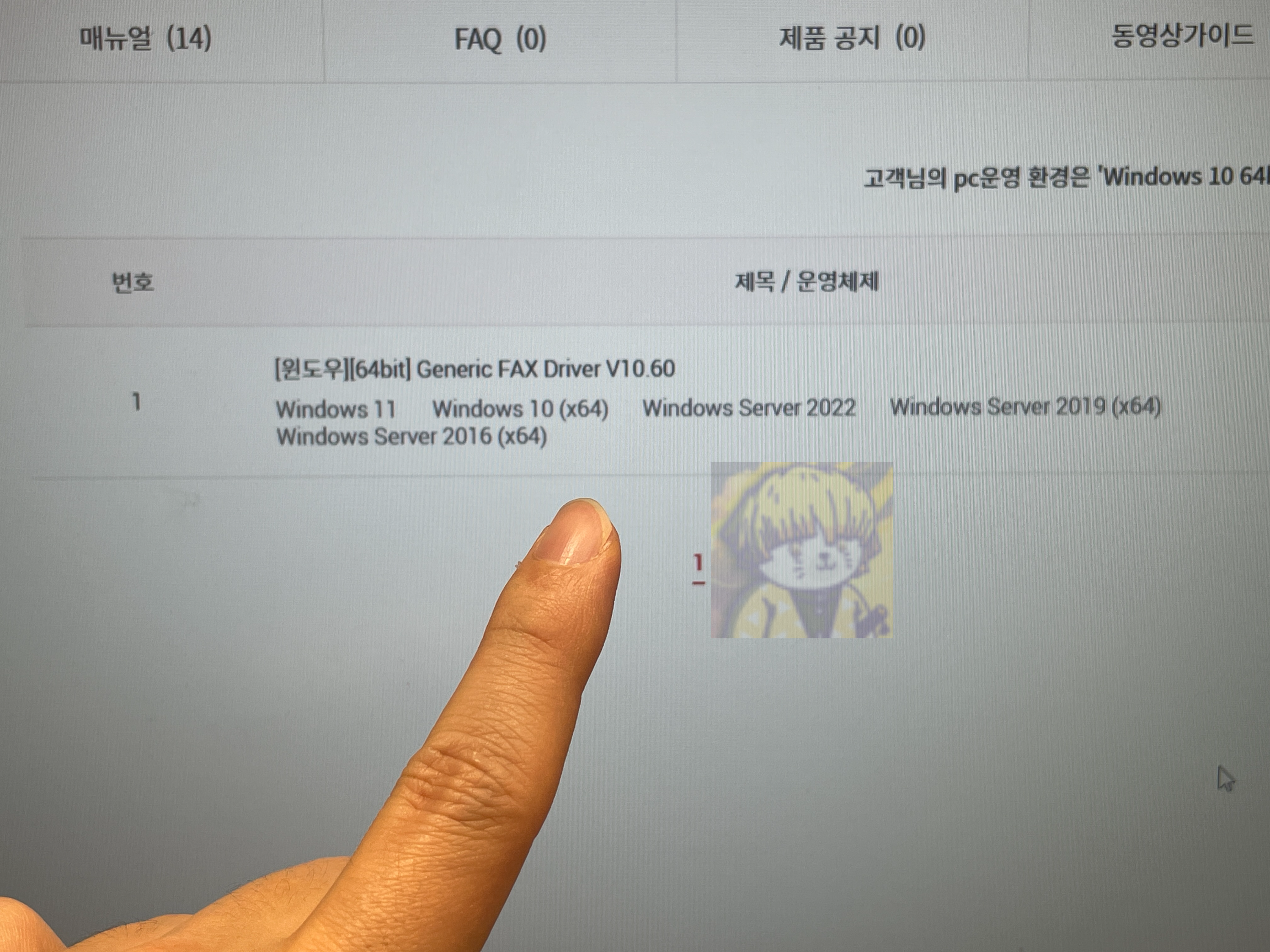 캐논 프린터 드라이버 다운로드 사진