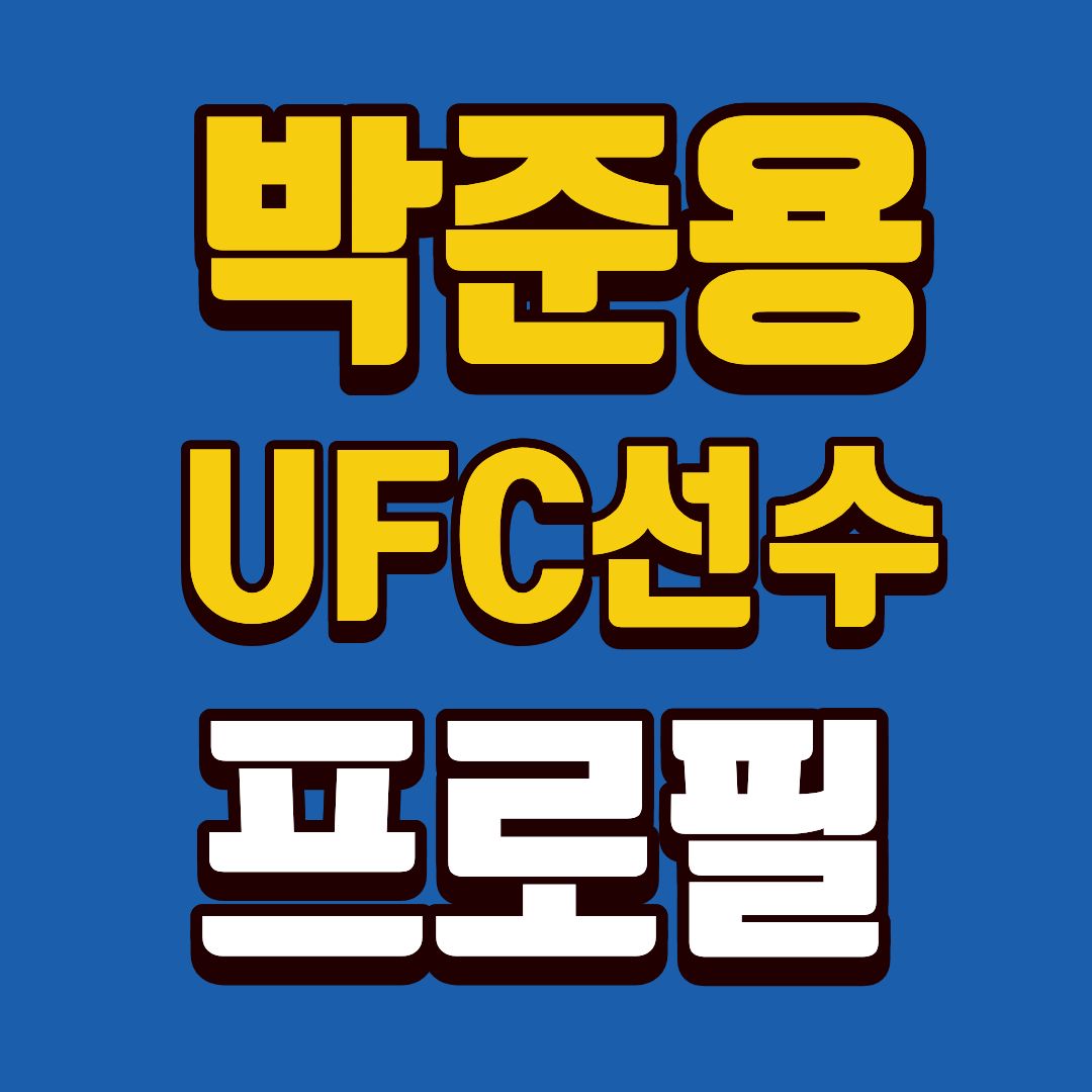 박준용-프로필-썸네일