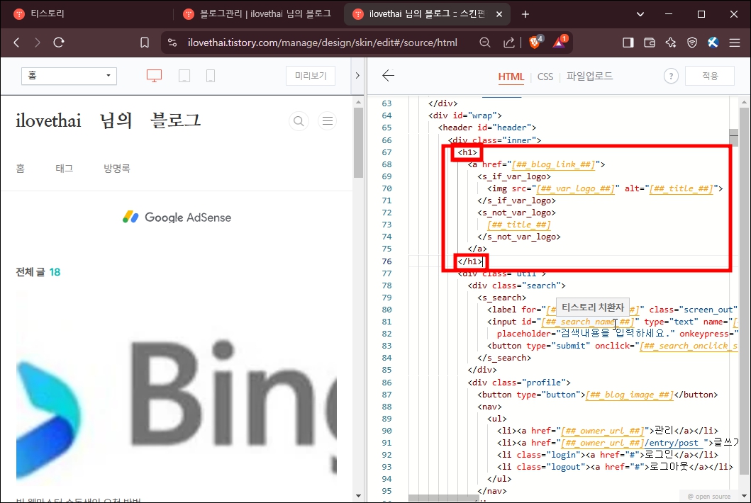 html 수정