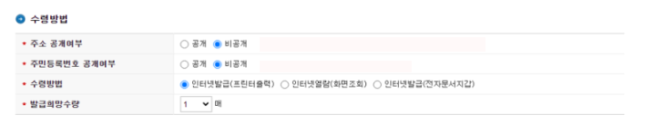 소득금액증명원 인터넷 발급 및 발급방법 발급처 발급시기 안내