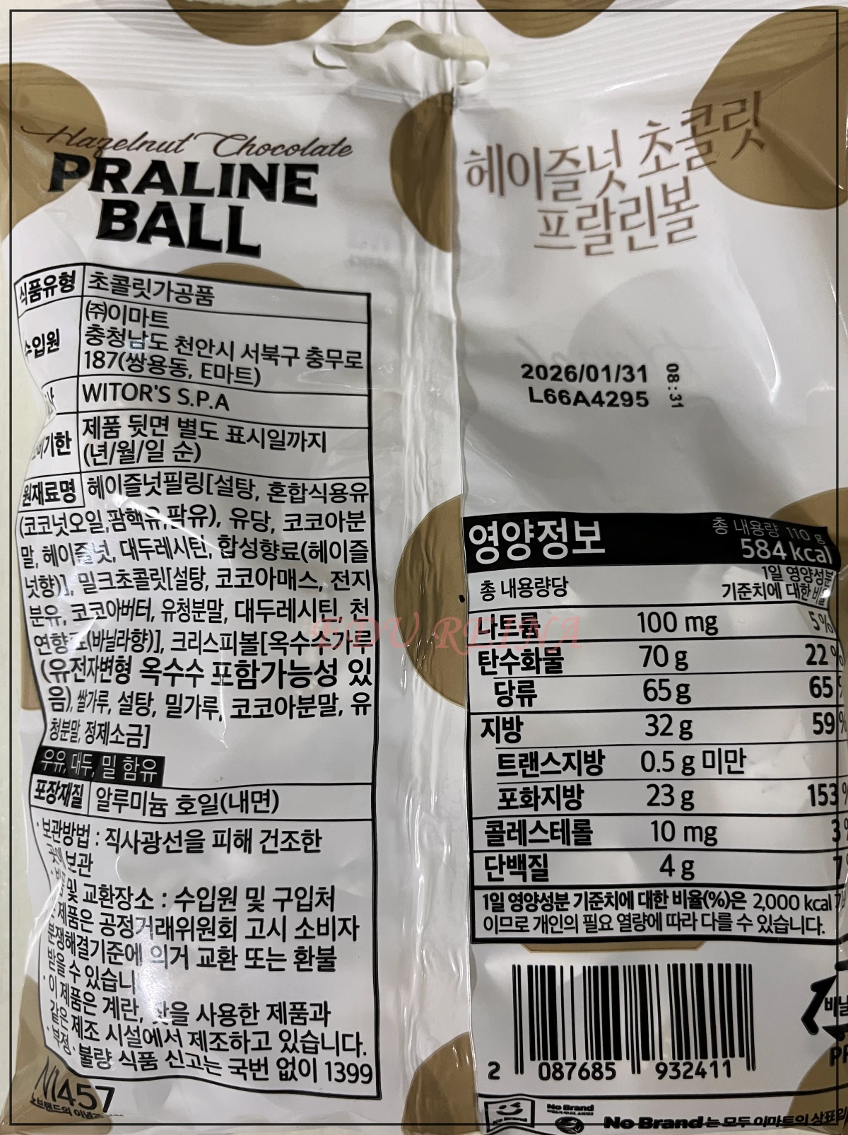 노브랜드-초콜릿류-헤이즐넛초콜릿프랄린볼-봉지-뒷면