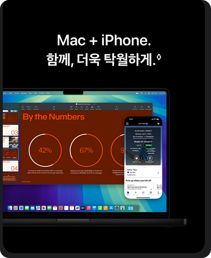 맥북 사용자가 반드시 사용해야 할 기능 10가지