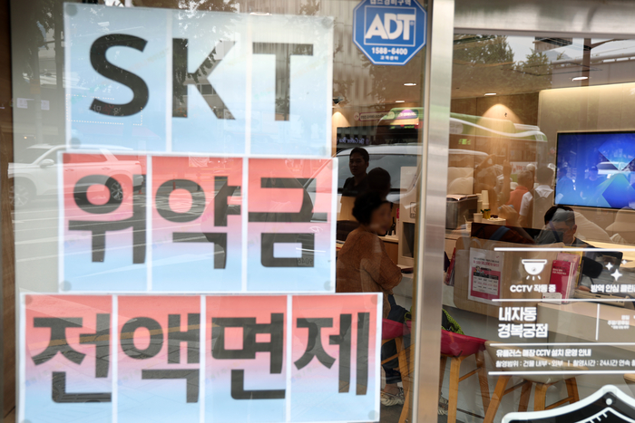 SK텔레콤 위약금 조회하기