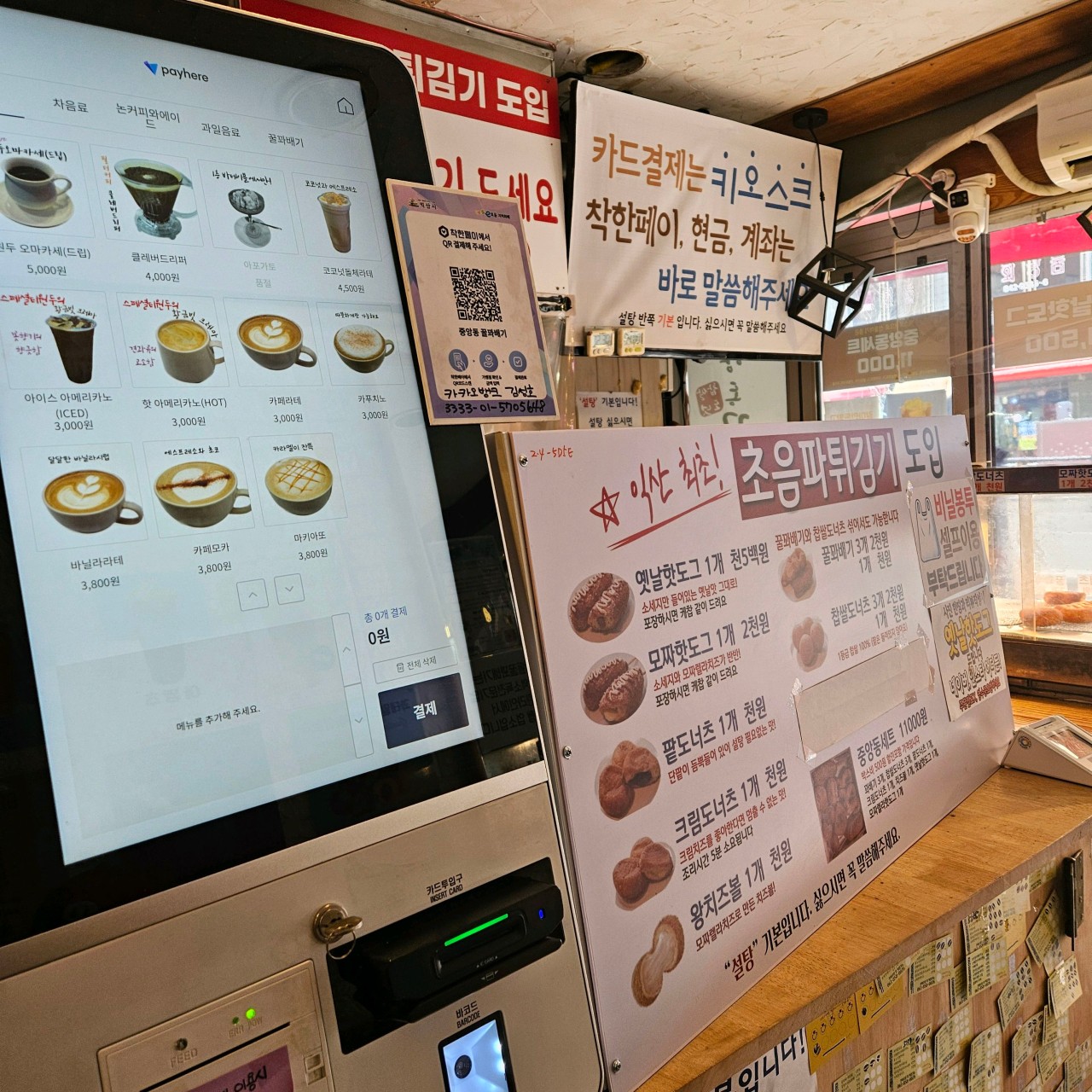 키오스크 화면 사진