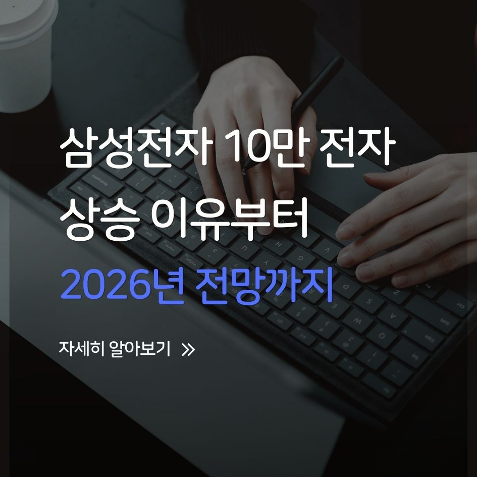 삼성전자 주가 상승 흐름 그래프