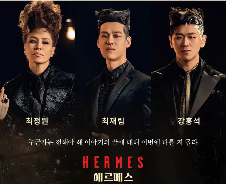 뮤지컬 하데스타운 한국 공연 일정 캐스팅