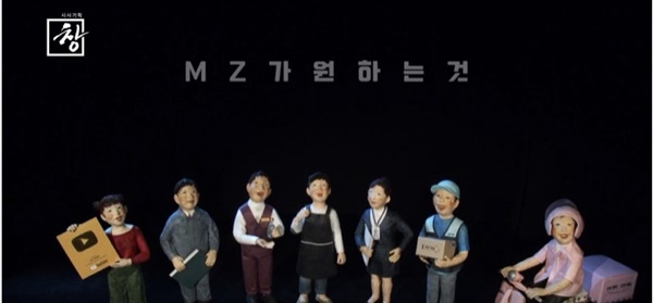 대퇴사시대 MZ세대가 원하는 것