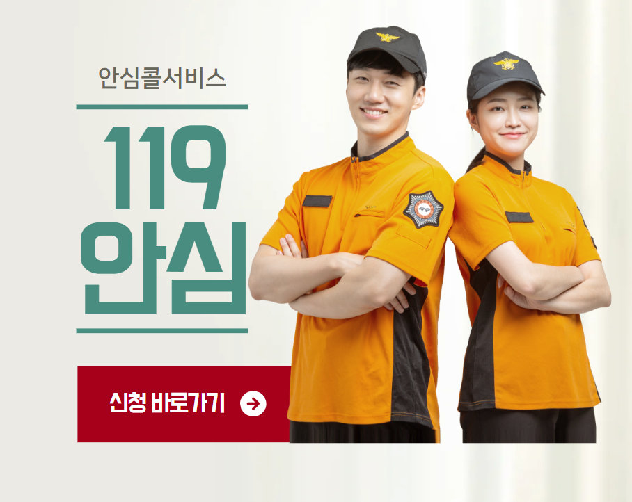 안심콜 서비스 신청