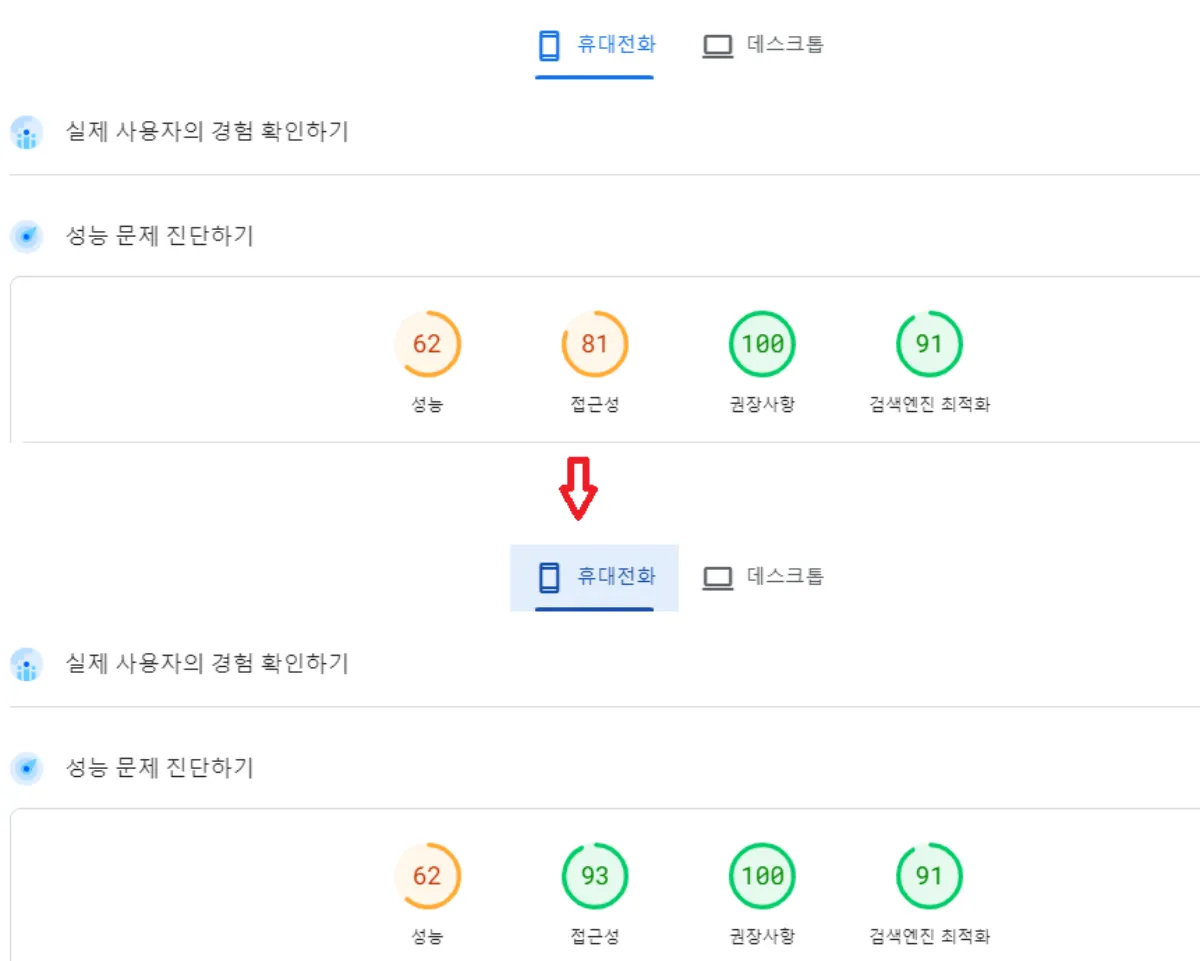 웹페이지-성능-개선