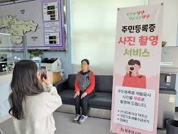 주민등록증 재발급