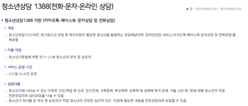강남중학교 훙기난동 사건 