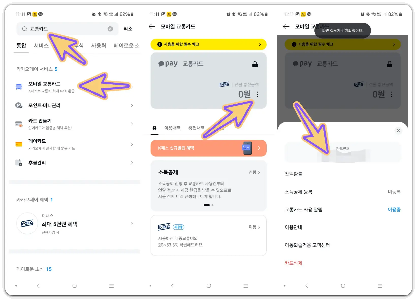 K패스카드-신청방법-회원가입-카드추천