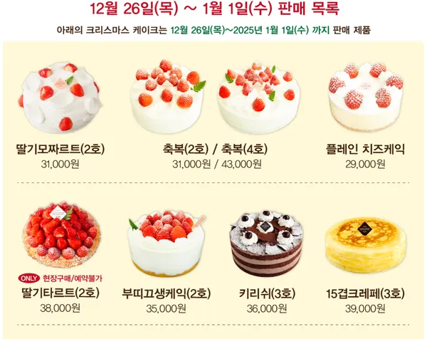 성심당 케이크 딸기시루 증정 추첨 후기_4